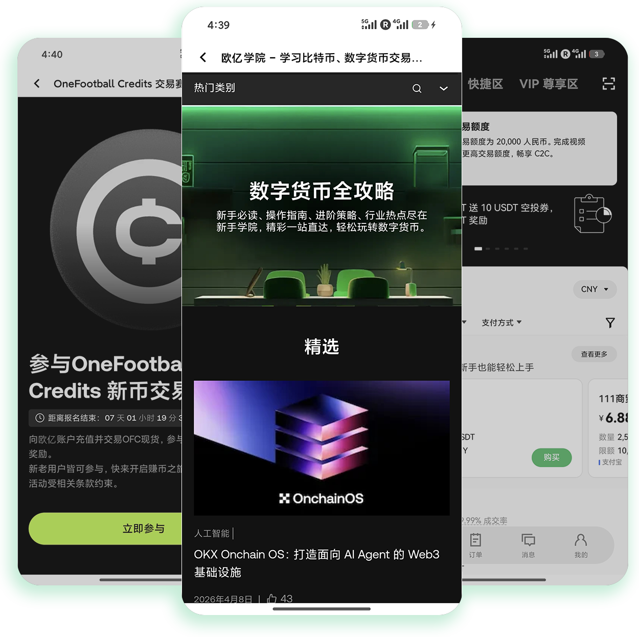 易欧交易所 支持多链数字藏品与加密资产兑换的交易站点